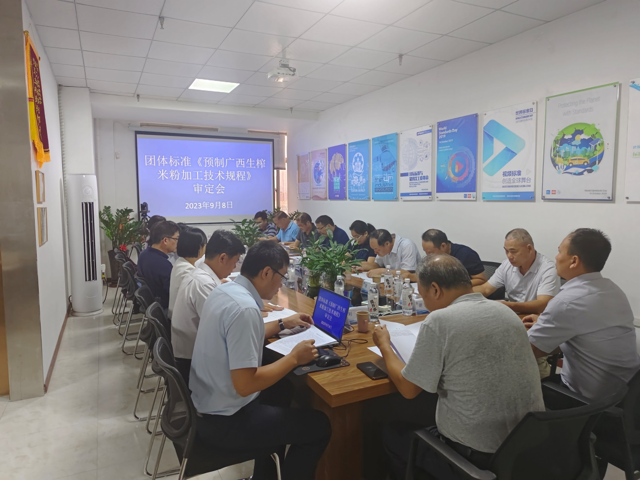 團體標(biāo)準(zhǔn)《預(yù)制廣西生榨米粉加工技術(shù)規(guī)程》通過專家審定現(xiàn)場圖片2.png
