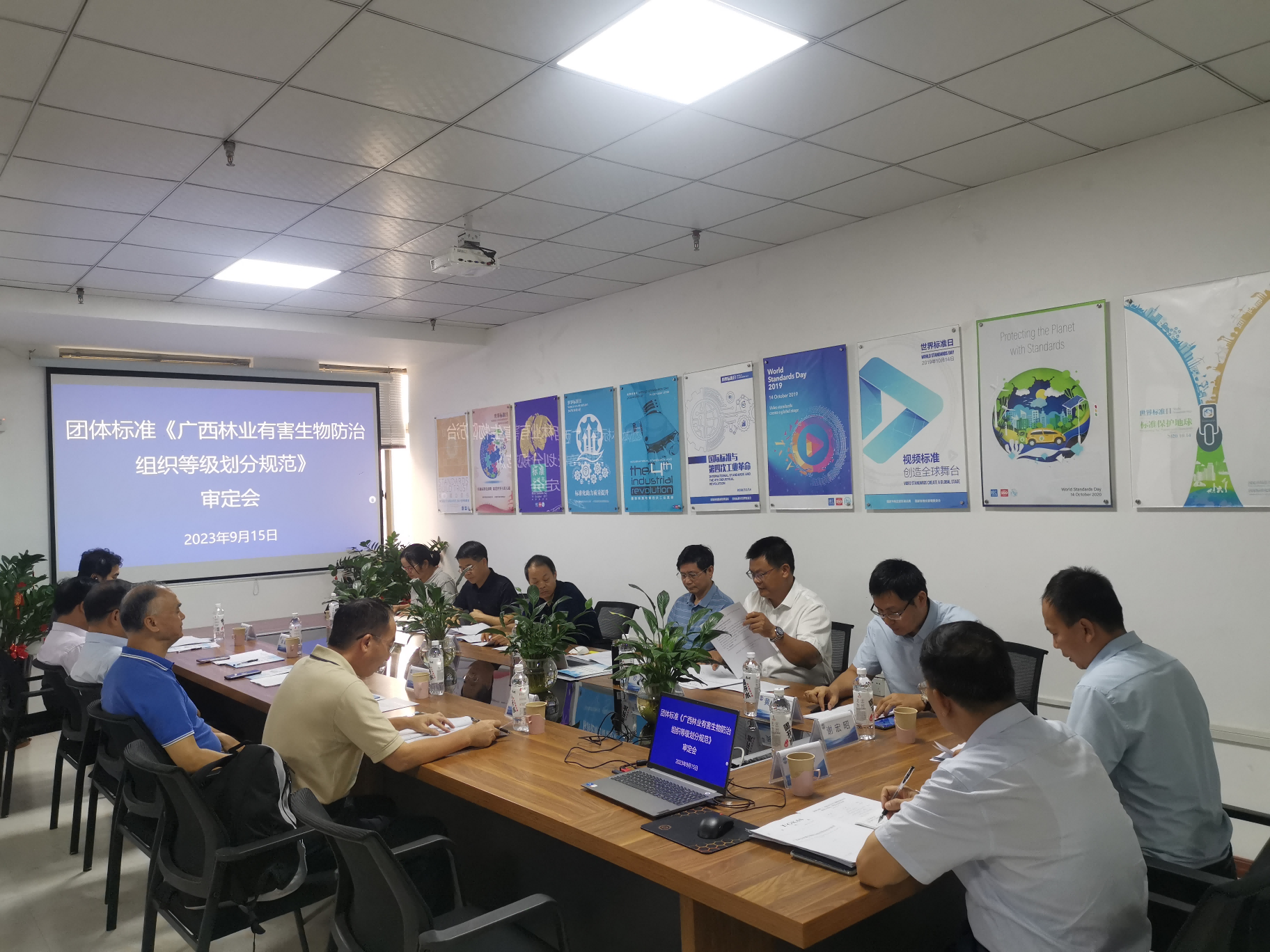 團(tuán)體標(biāo)準(zhǔn)《廣西林業(yè)有害生物防治組織等級(jí)劃分規(guī)范》通過專家審定圖1.png