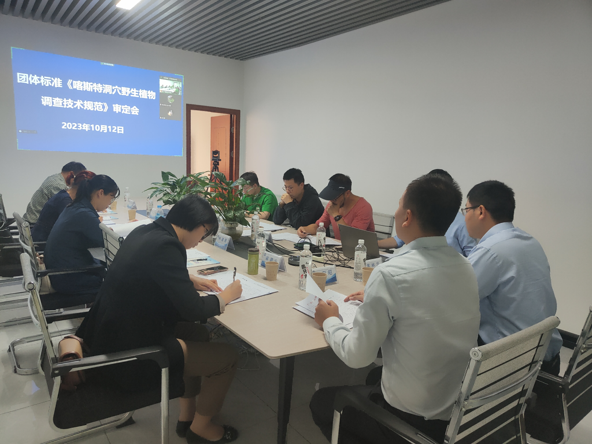 團體標準《喀斯特洞穴野生植物調(diào)查技術(shù)規(guī)范》通過專家審定圖片1(1)(1)(1).png 團體標準《喀斯特洞穴野生植物調(diào)查技術(shù)規(guī)范》通過專家審定圖片1(1)(1)(1).png