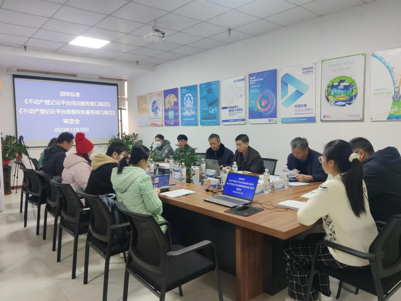 《不動產(chǎn)登記云平臺法院服務接口規(guī)范》等2項團體標準通過專家審定圖片1.png 《不動產(chǎn)登記云平臺法院服務接口規(guī)范》等2項團體標準通過專家審定圖片1.png