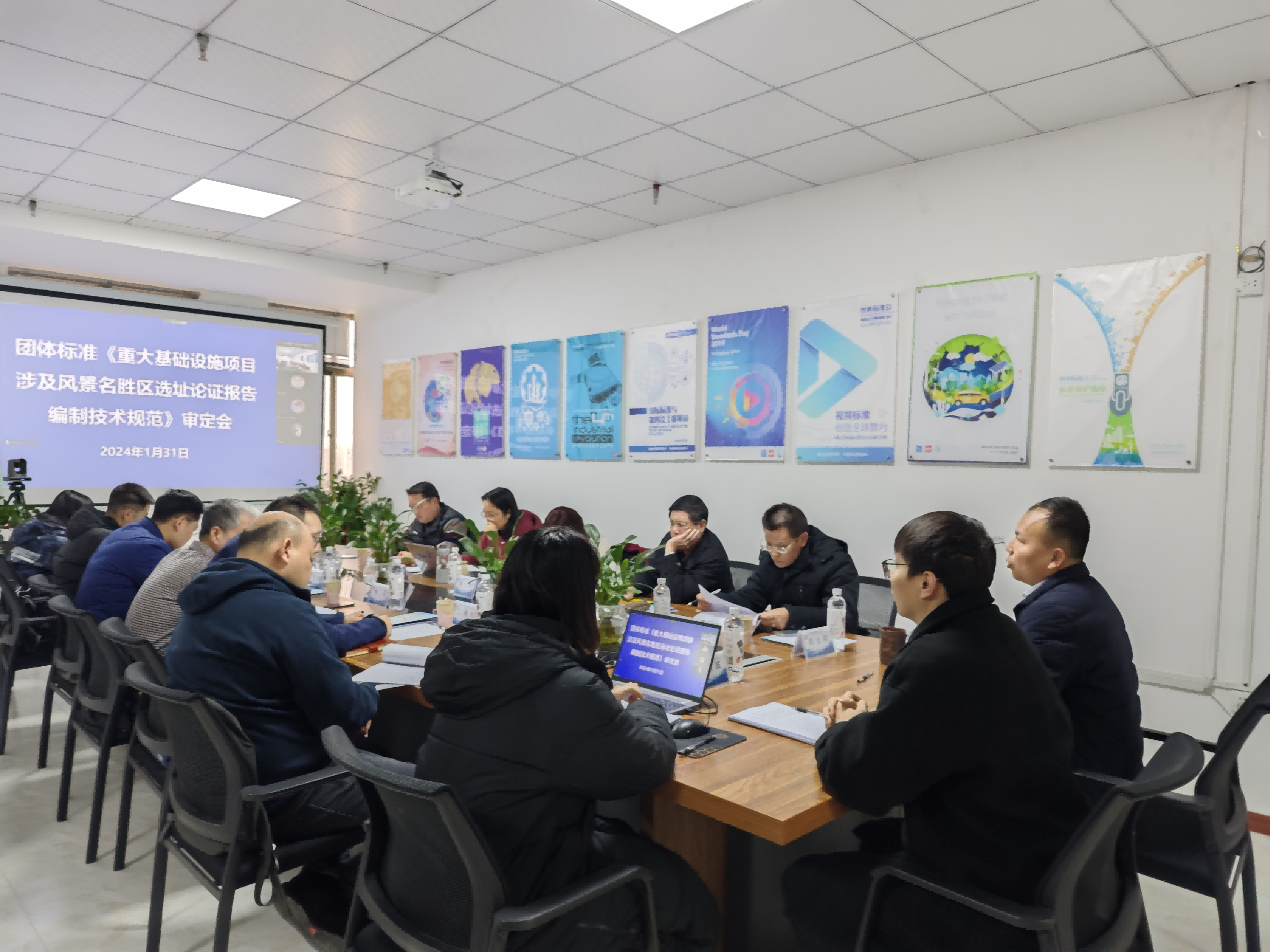 團(tuán)體標(biāo)準(zhǔn)《重大基礎(chǔ)設(shè)施項(xiàng)目涉及風(fēng)景名勝區(qū)選址論證報(bào)告編制技術(shù)規(guī)范》通過專家審定圖片1(1).png 團(tuán)體標(biāo)準(zhǔn)《重大基礎(chǔ)設(shè)施項(xiàng)目涉及風(fēng)景名勝區(qū)選址論證報(bào)告編制技術(shù)規(guī)范》通過專家審定圖片1(1).png