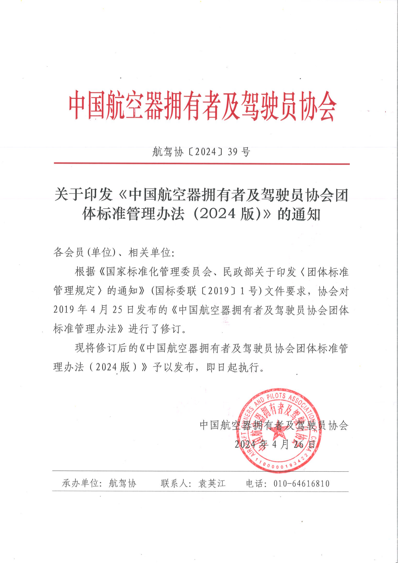 通知單頁(yè)_00.png 通知單頁(yè)_00.png